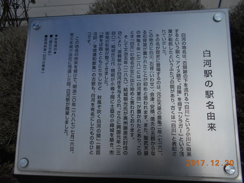 shirakawa_yurai
