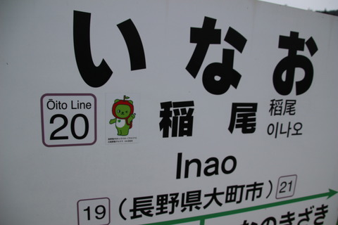 inao_arukuma