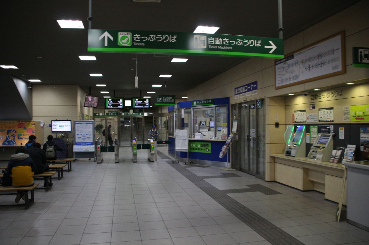 えきめぐりすとの各駅探訪。 JR新琴似駅＠札沼線