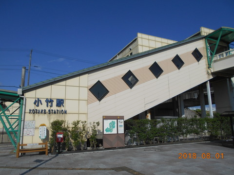 kotake_ekisya2