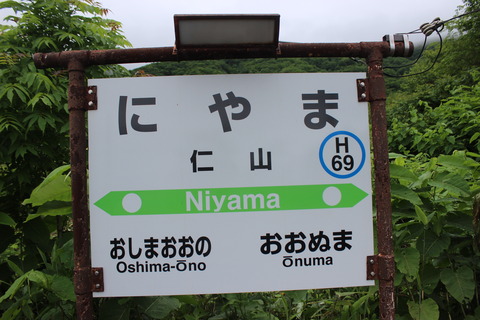 niyama