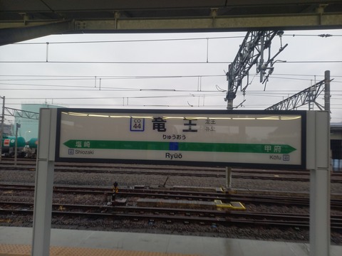 ryuo