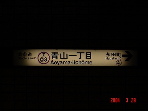 aoyamaitchome