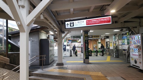 kamakura_norikaekaisatsu