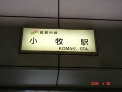 komaki_kanban