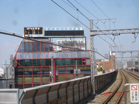 gakugeidaigaku_minami