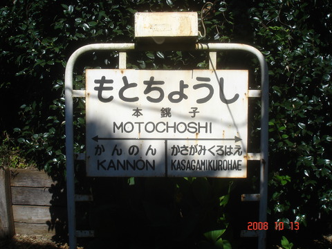 motochoshi