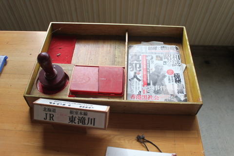 higashitakikawa_stanp