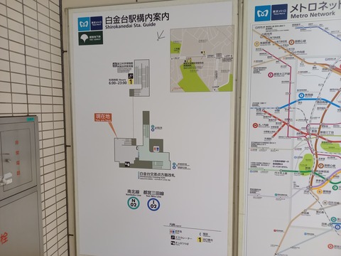 shirokanedai_shirokanedaikosatenkaisatsu_map