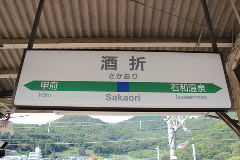 sakaori