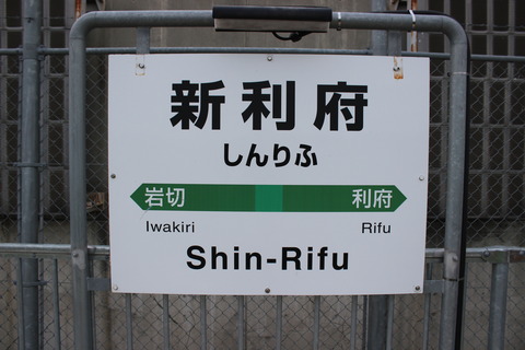 shinrifu