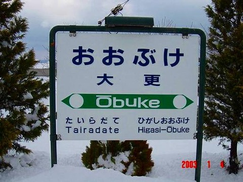 obuke