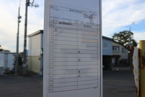 kawabe_busstop_timetable
