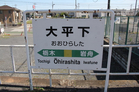 ohirashita