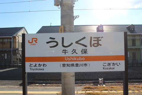 ushikubo