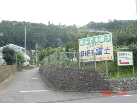 ishigamimae_entrance