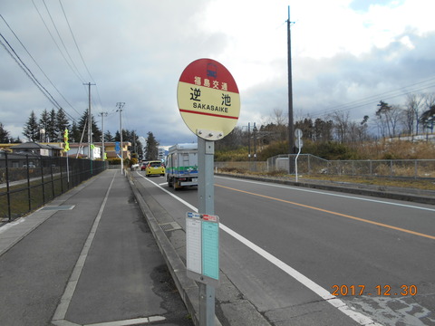 koriyamatomita_sakaike_busstop