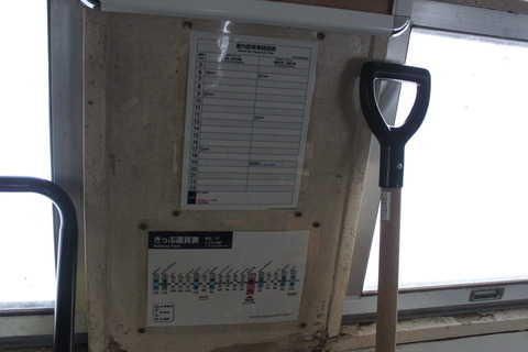 utanai_fare_timetable