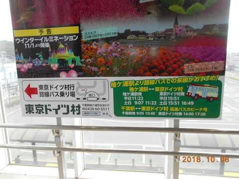 sodegaura_Germanyvillage