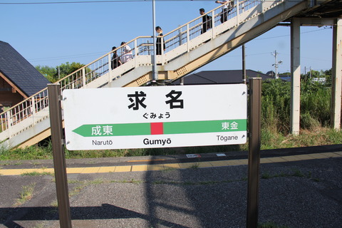 gumyo