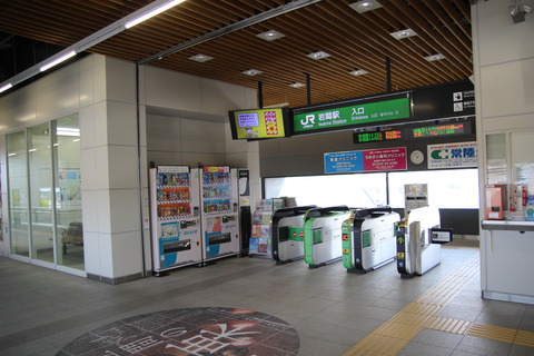 iwama_kaisatsu