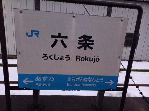 rokujo