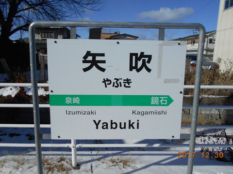 yabuki