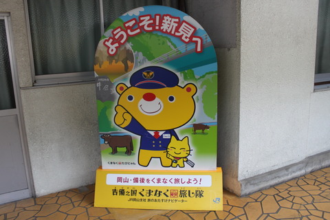 niimi_kumanakutabinyan