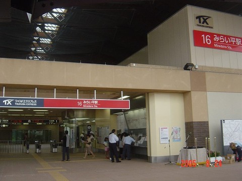 miraidaira_entrance