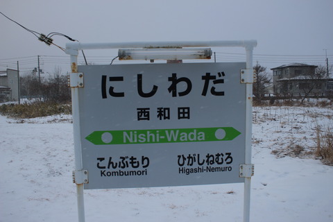 nishiwada