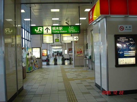 tochigi_JRkaisatsu