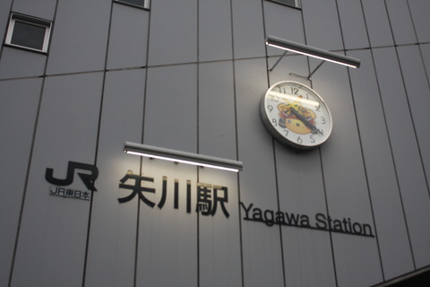 yagawa_ekimei_clock