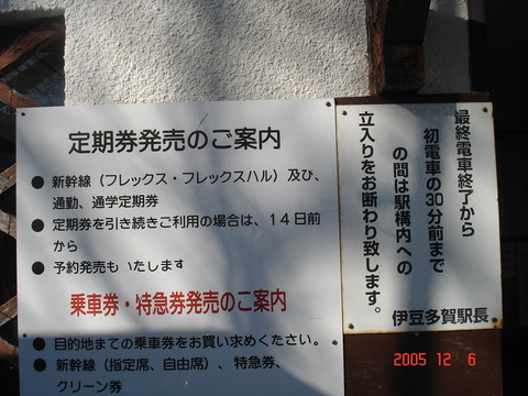 izutaga_info1