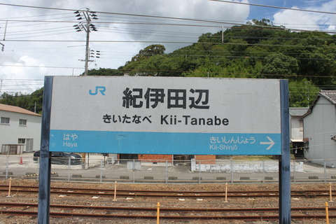 kiitanabe
