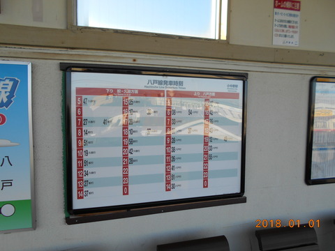 konakano_timetable