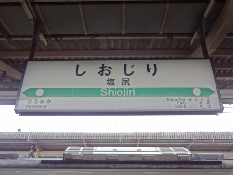 shiojiri