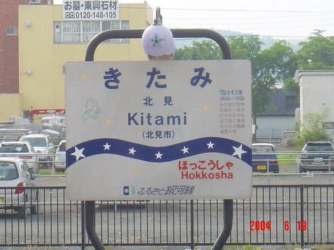 kitami