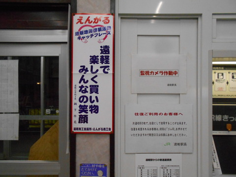 engaru_notte