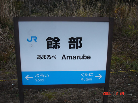 amarube