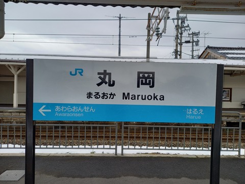 maruoka