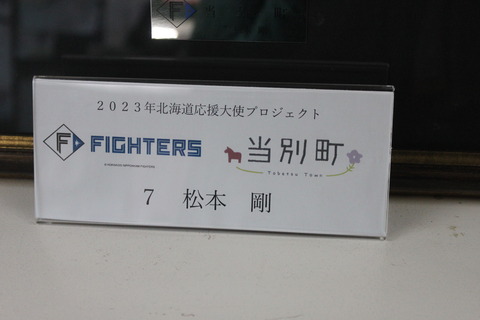 tobetsu_tobetsu_town_fighters