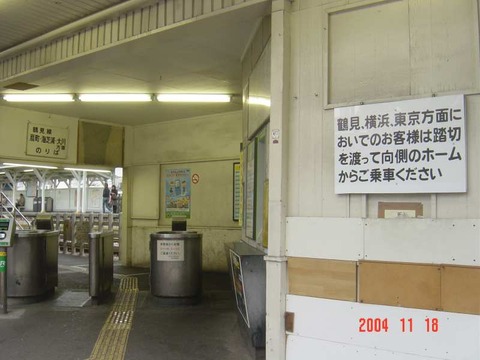 tsurumiono_kaisatsu