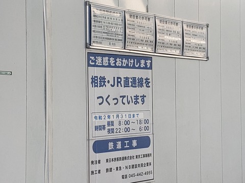 hazawayokohamakokudai_koujichu_20191101