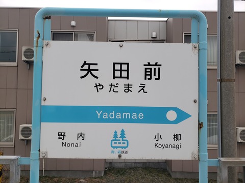 yadamae
