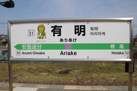 ariake