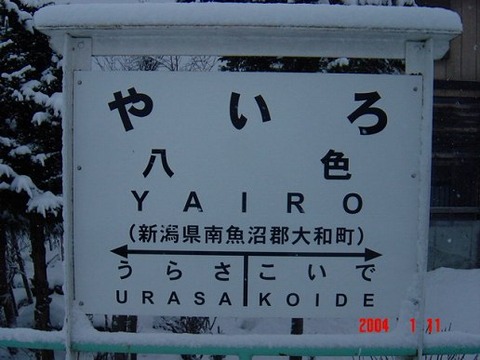 yairo