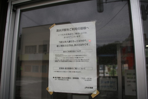 shimizusawa_info