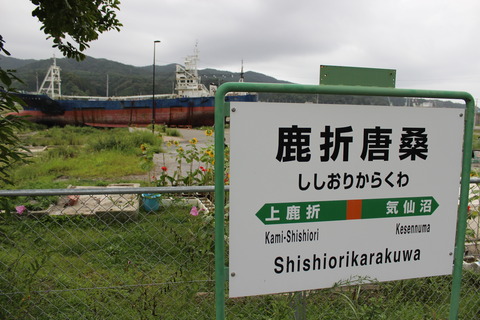 shishiorikarakuwa_fune