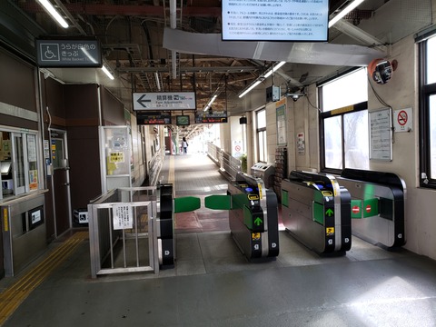 mukaigawara_kaisatsu
