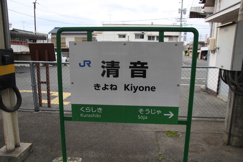 kiyone